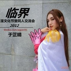 米球学姐 Cosplay写真